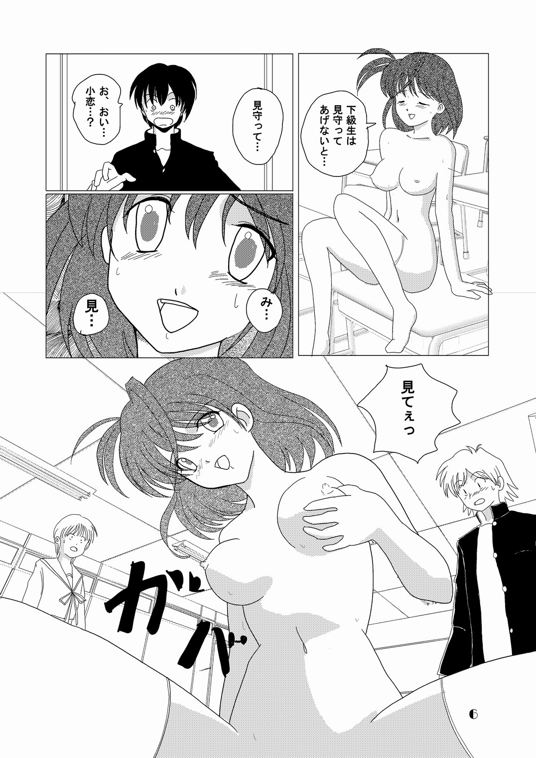 [ねこらった (ねこら)] 妄念自動安定化回路 (D.C.II ～ダ・カーポII～) [DL版]