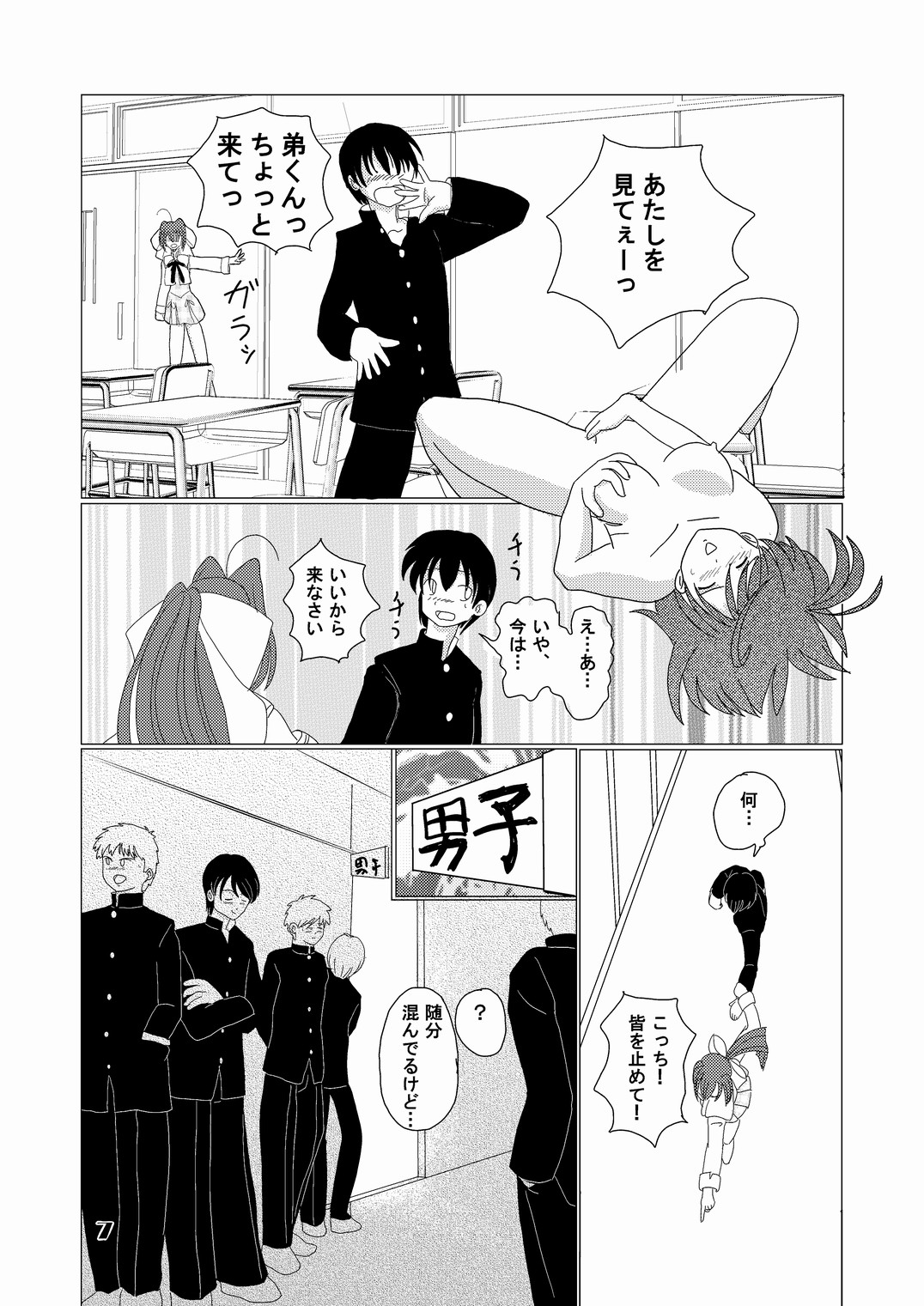 [ねこらった (ねこら)] 妄念自動安定化回路 (D.C.II ～ダ・カーポII～) [DL版]