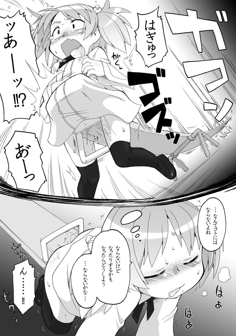 [PH部] 拡がっちゃうのがイイの4
