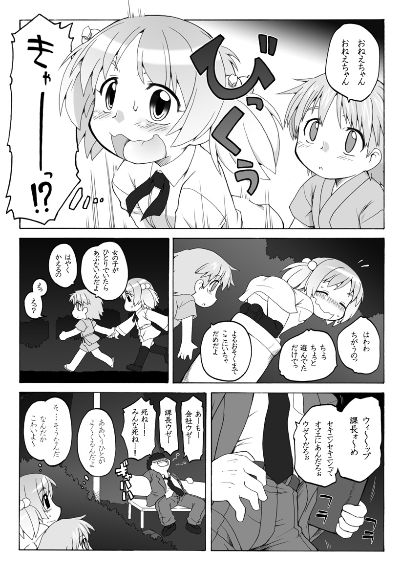 [PH部] 拡がっちゃうのがイイの4