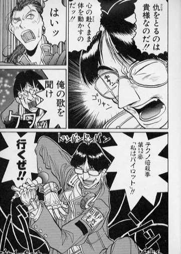 【平野耕太】テクノ番長とテクノ番長SS