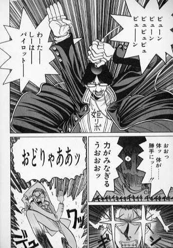 【平野耕太】テクノ番長とテクノ番長SS