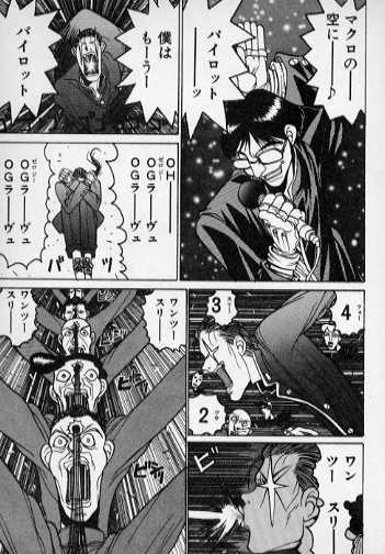 【平野耕太】テクノ番長とテクノ番長SS