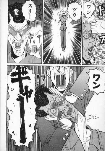 【平野耕太】テクノ番長とテクノ番長SS