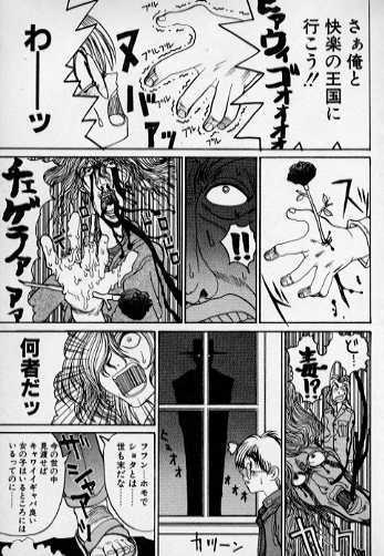 【平野耕太】テクノ番長とテクノ番長SS