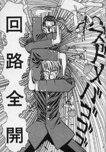 【平野耕太】テクノ番長とテクノ番長SS