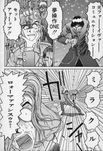 【平野耕太】テクノ番長とテクノ番長SS