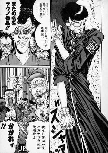 【平野耕太】テクノ番長とテクノ番長SS