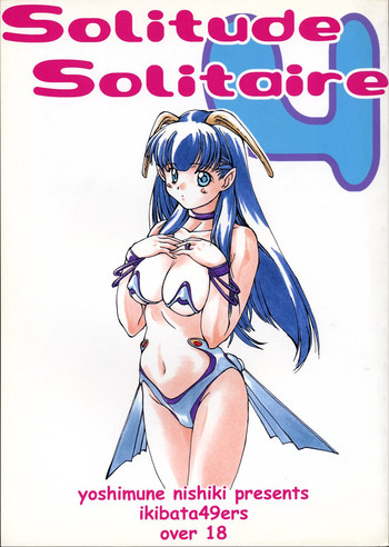 (C56) [いきばた49ERS (にしき義統)] Solitude Solitaire 4 (星界の紋章)