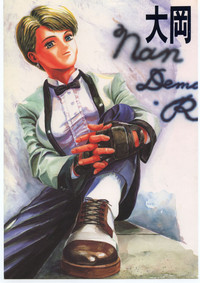 [釣りキチ同盟 (よろず)] 大岡Nan DemoｰR (よろず)