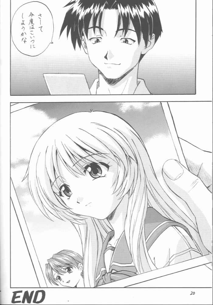 (Cレヴォ26) [なかよひ (いづるみ)] レアチーズ (トゥハート、新世紀エヴァンゲリオン)