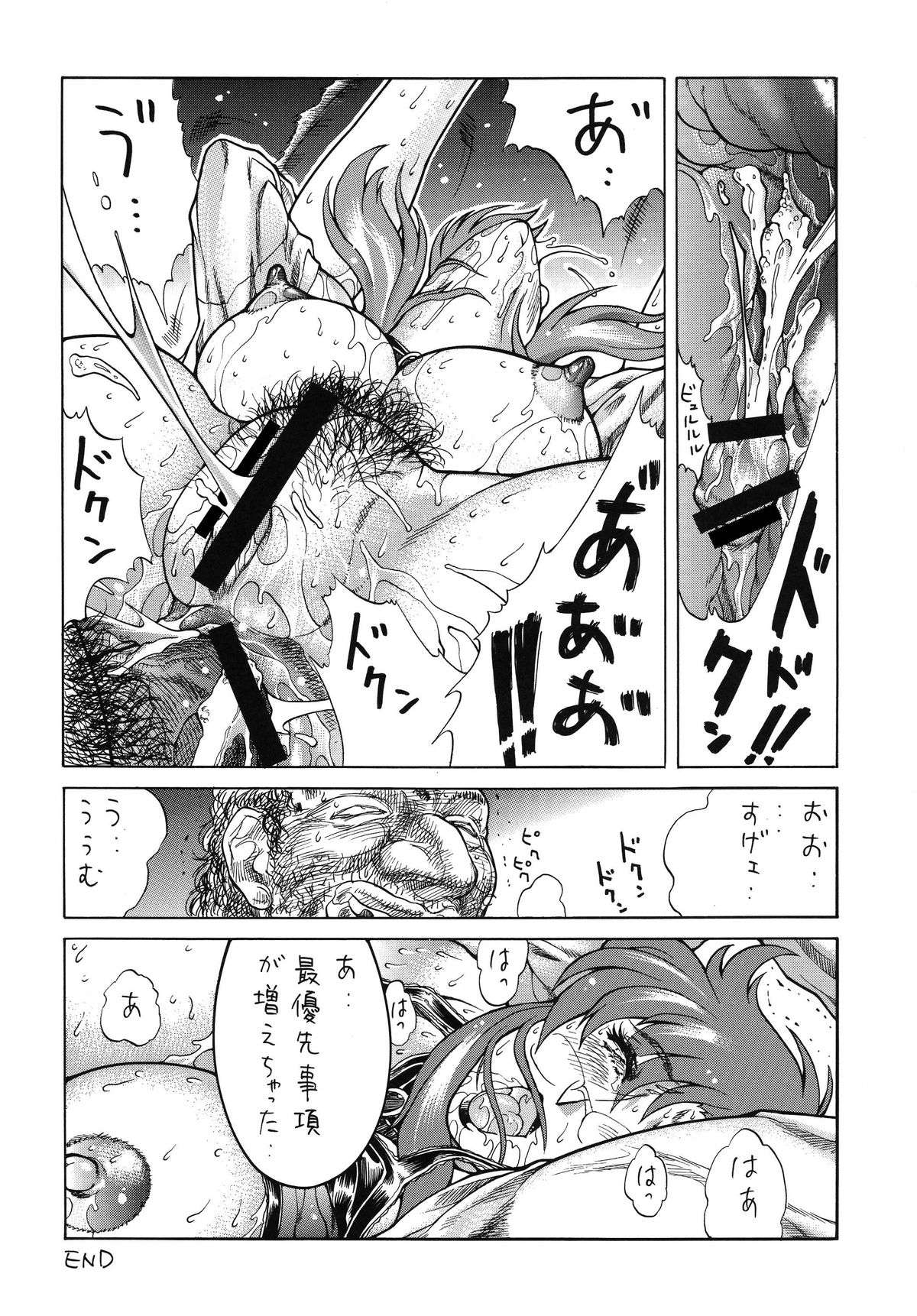 (C73) [立派堂 (犬凱新)] ゴリッパ 6 (おねがい☆ティーチャー)