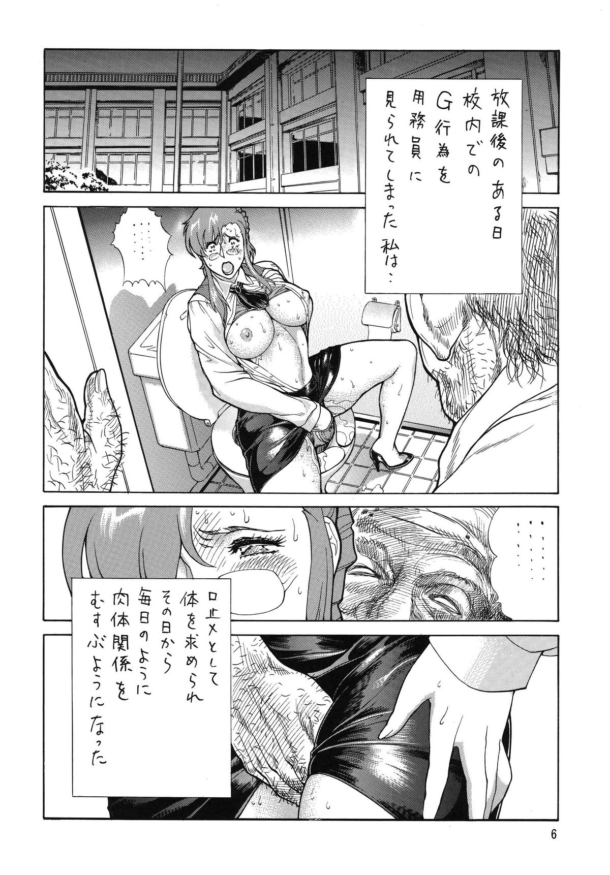 (C73) [立派堂 (犬凱新)] ゴリッパ 6 (おねがい☆ティーチャー)