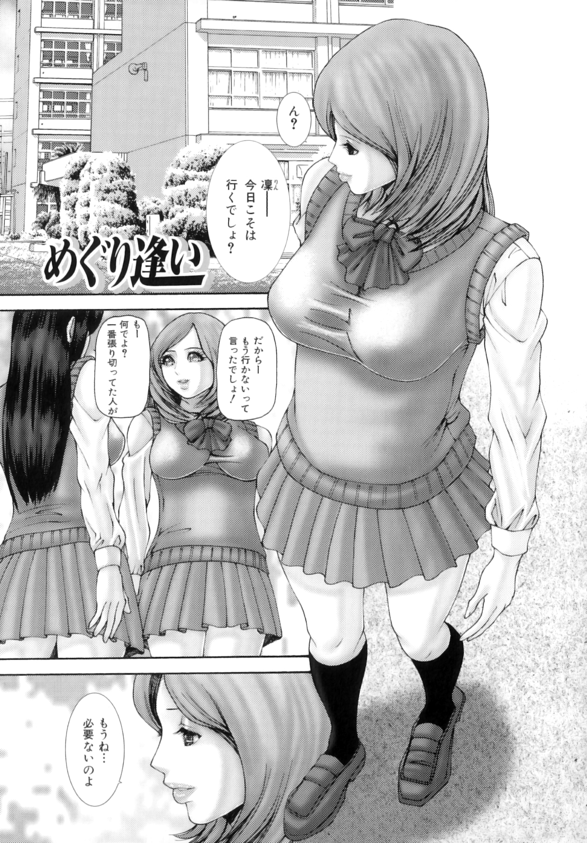 [みきかず] ふたなり愛