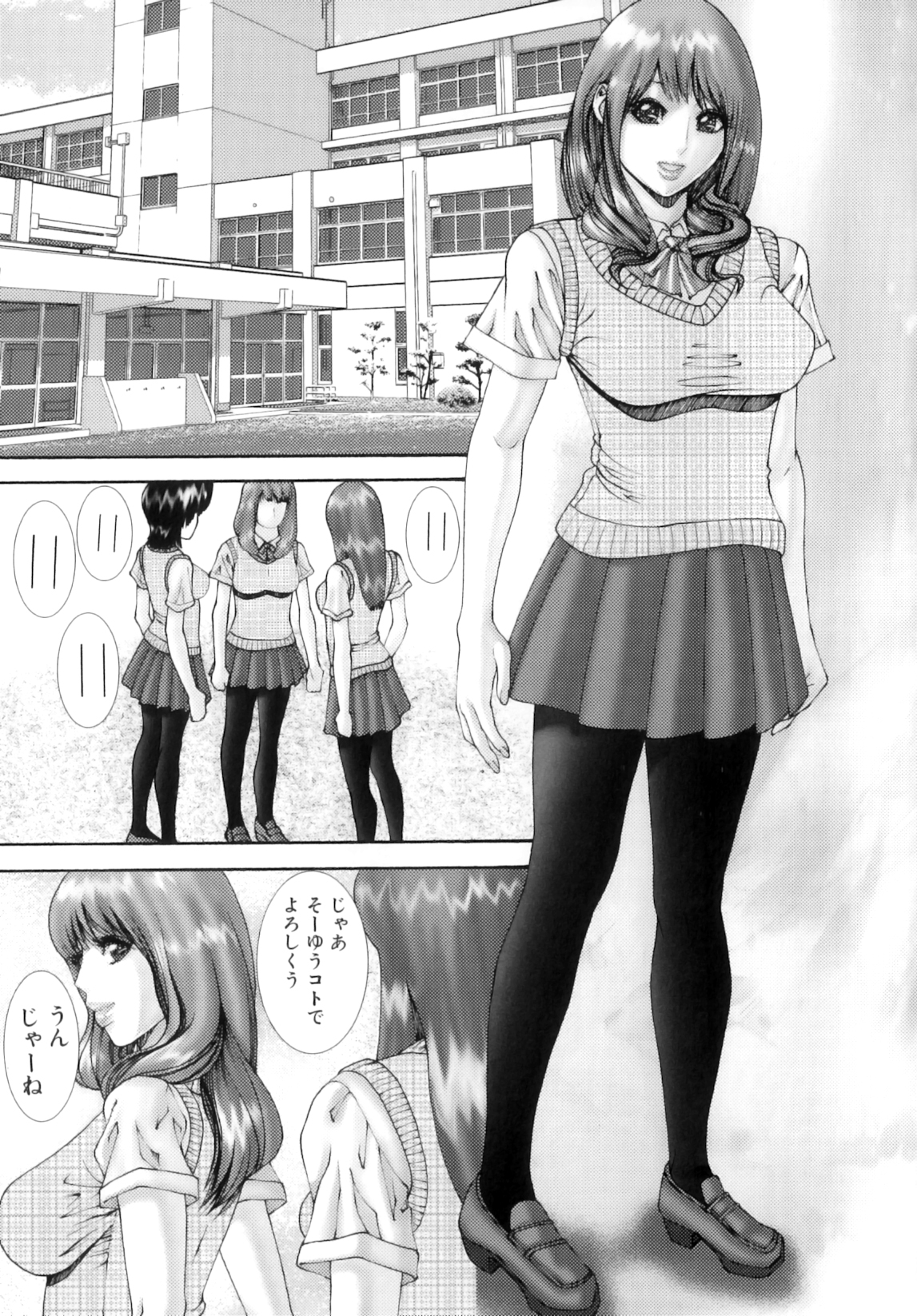 [みきかず] ふたなり愛