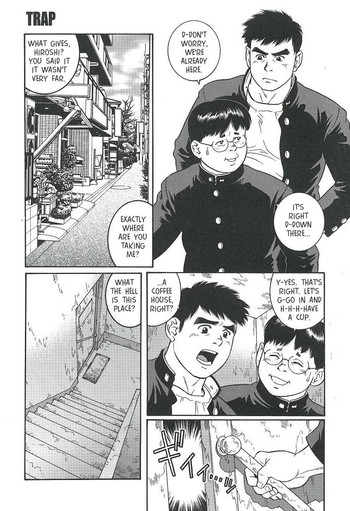 罠-田亀源五郎 罠-田亀源五郎