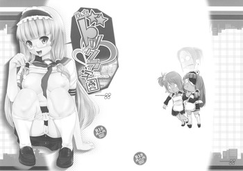 (同人誌) [88号 (大石中二)] 私立ドリクラ学園 (DREAM C CLUB)