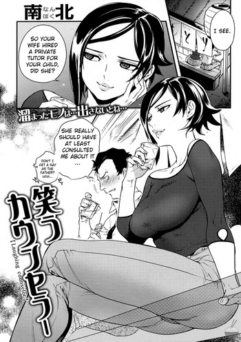 【南北】笑いカウンセラー【英語】【そばスキャン】 【南北】笑いカウンセラー【英語】【そばスキャン】