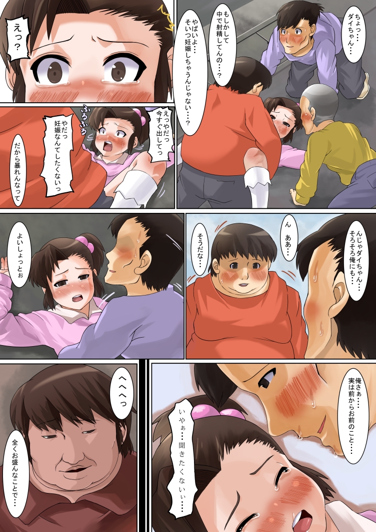 [性竜] オレのオナホはロリマ×コに通ずる
