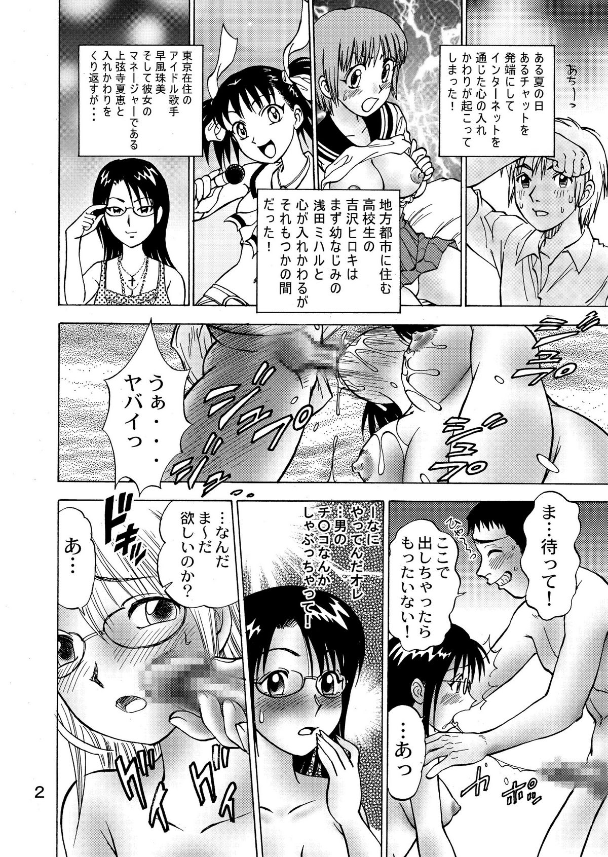 [黄昏通信]新。僕が彼女に着がえろう（4）