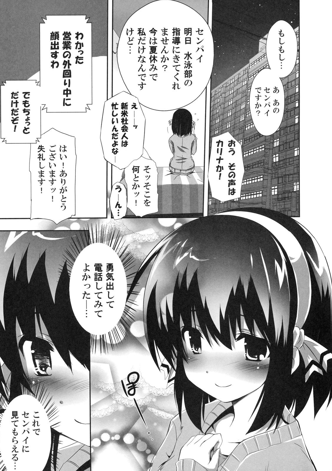 [株式会社虎の穴 (よろず)] 真髄 SUMMER ver. VOL.2