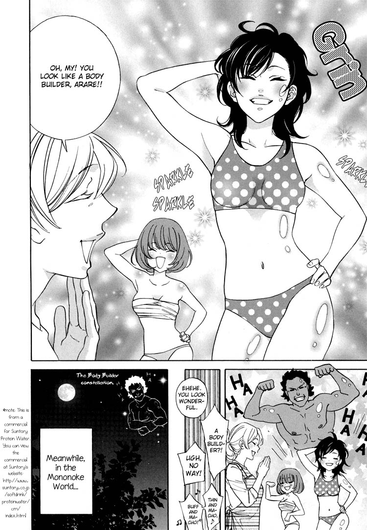 【南国バナナ】モノノケ女子学園でのドキドキ興奮Vol.2Ch.9-15 [英語]