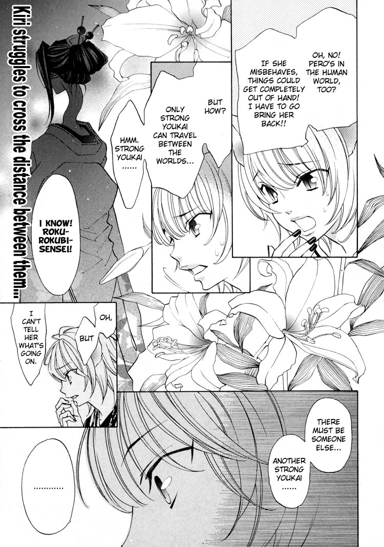【南国バナナ】モノノケ女子学園でのドキドキ興奮Vol.2Ch.9-15 [英語]