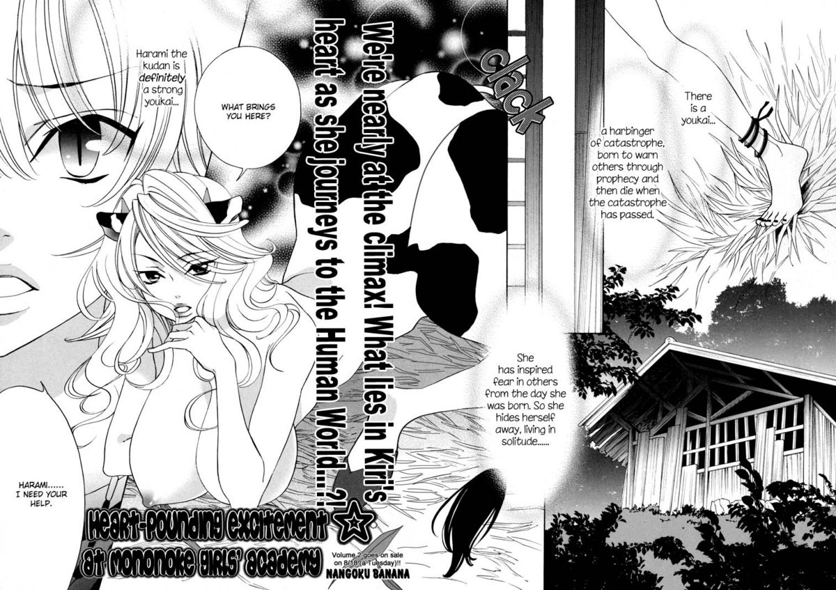【南国バナナ】モノノケ女子学園でのドキドキ興奮Vol.2Ch.9-15 [英語]