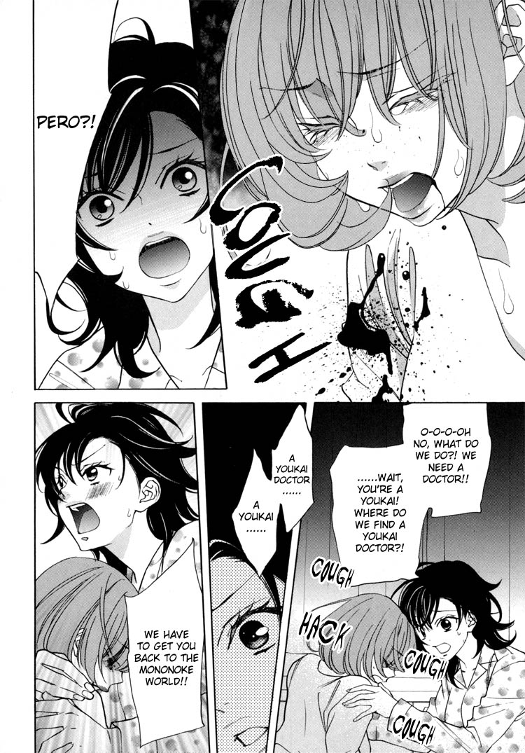 【南国バナナ】モノノケ女子学園でのドキドキ興奮Vol.2Ch.9-15 [英語]