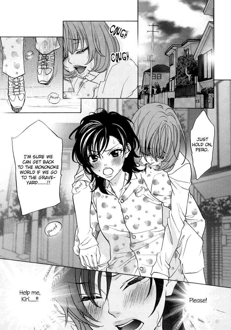 【南国バナナ】モノノケ女子学園でのドキドキ興奮Vol.2Ch.9-15 [英語]
