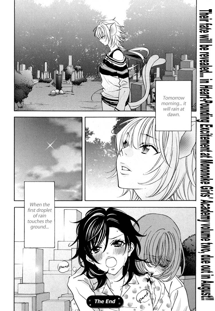 【南国バナナ】モノノケ女子学園でのドキドキ興奮Vol.2Ch.9-15 [英語]