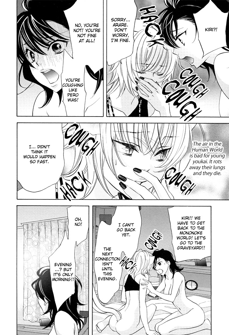 【南国バナナ】モノノケ女子学園でのドキドキ興奮Vol.2Ch.9-15 [英語]