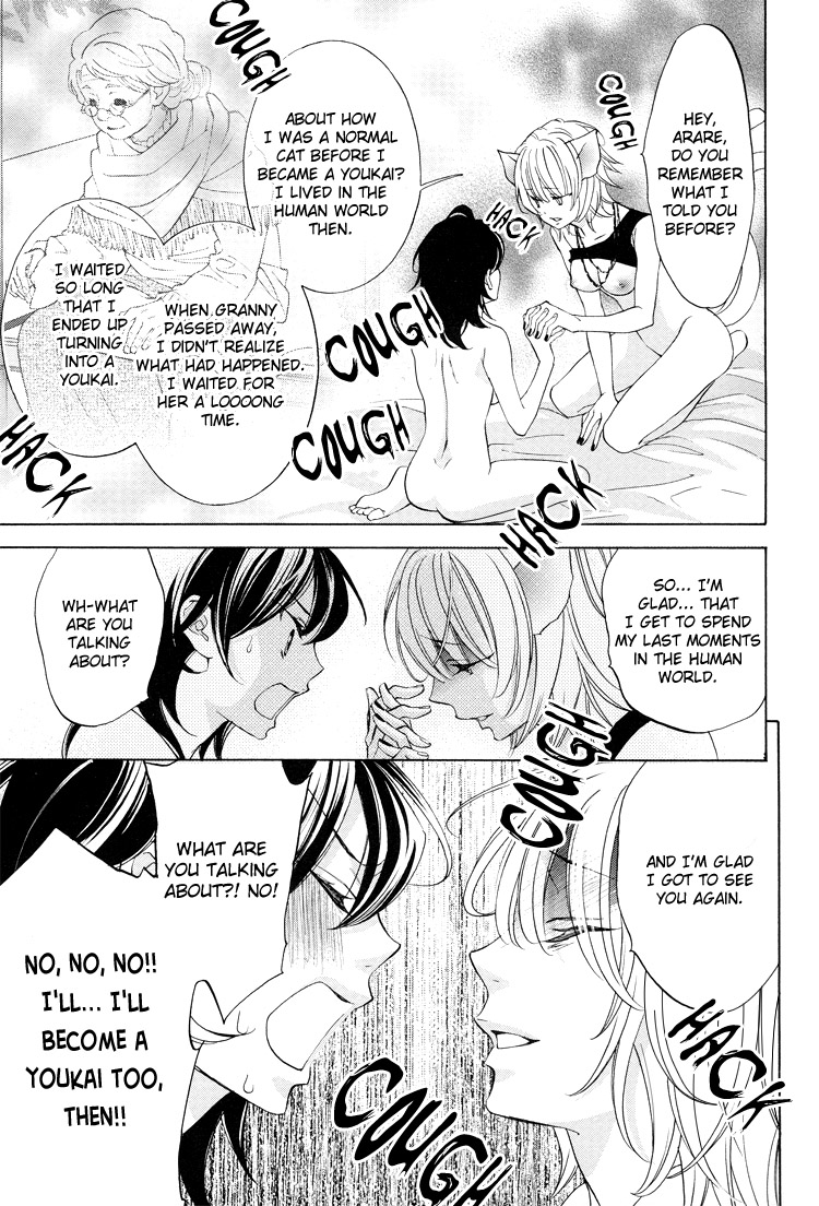 【南国バナナ】モノノケ女子学園でのドキドキ興奮Vol.2Ch.9-15 [英語]