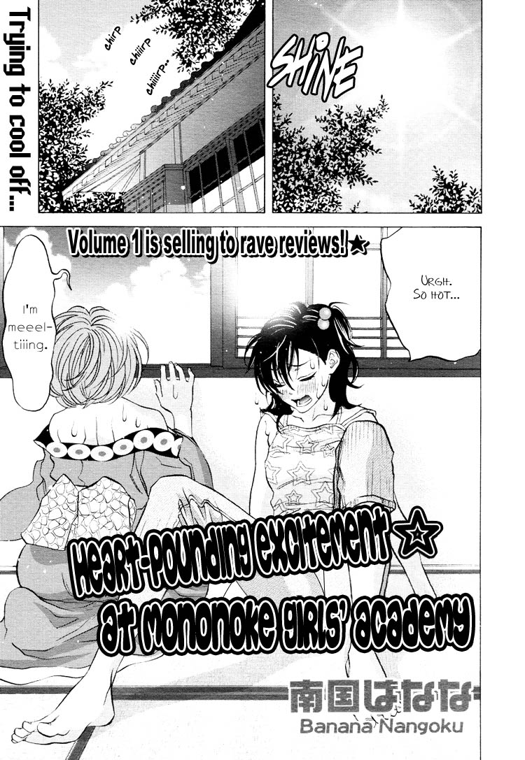 【南国バナナ】モノノケ女子学園でのドキドキ興奮Vol.2Ch.9-15 [英語]