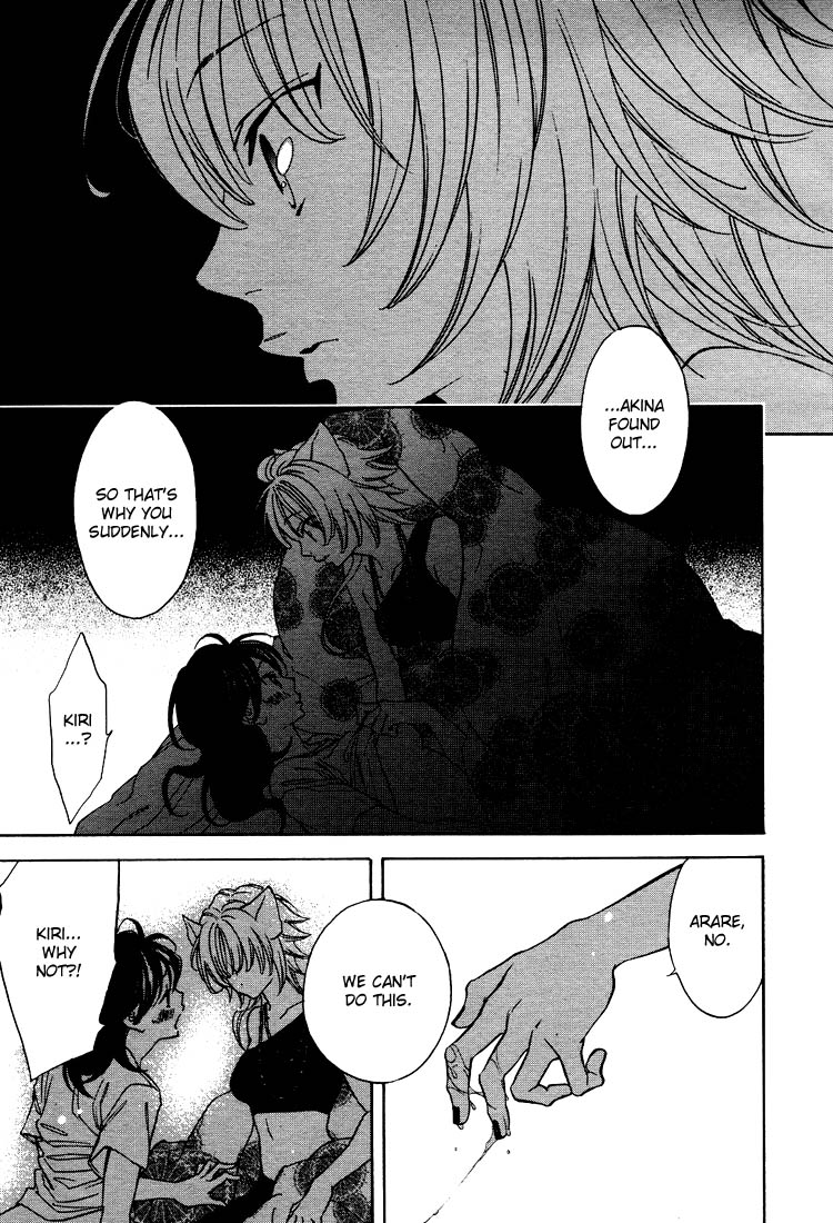 【南国バナナ】モノノケ女子学園でのドキドキ興奮Vol.2Ch.9-15 [英語]