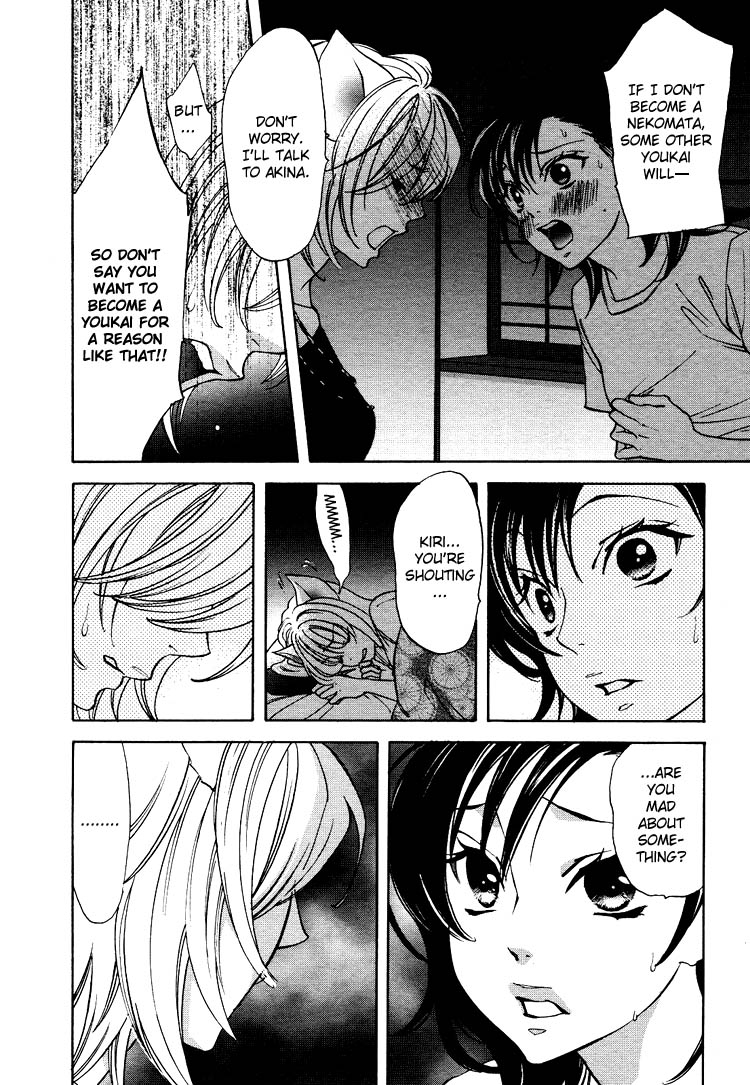【南国バナナ】モノノケ女子学園でのドキドキ興奮Vol.2Ch.9-15 [英語]