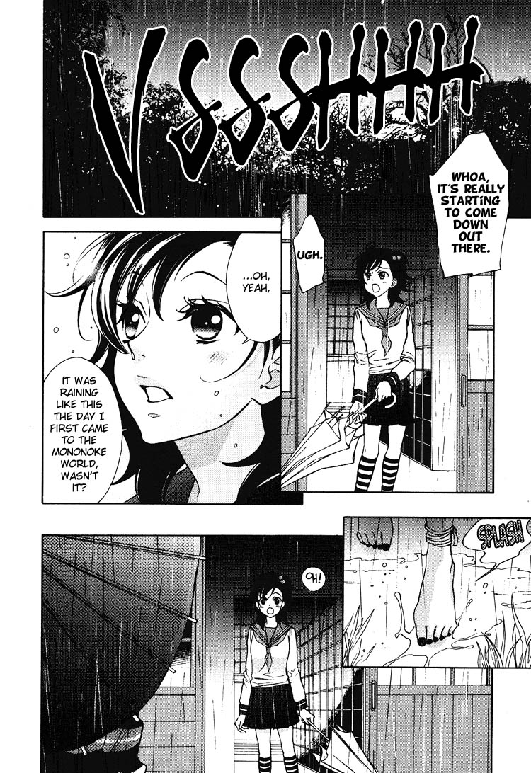 【南国バナナ】モノノケ女子学園でのドキドキ興奮Vol.2Ch.9-15 [英語]