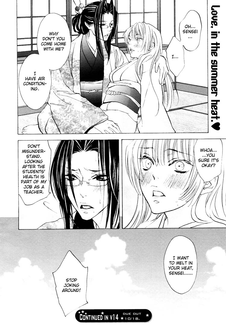 【南国バナナ】モノノケ女子学園でのドキドキ興奮Vol.2Ch.9-15 [英語]