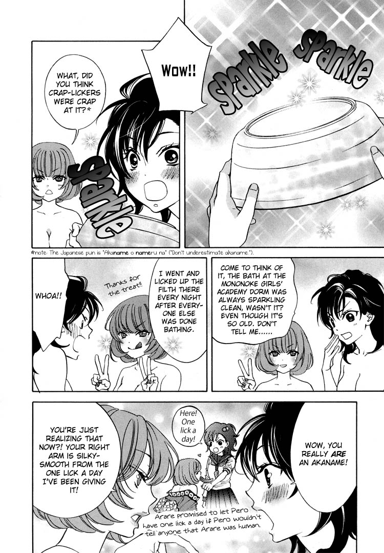 【南国バナナ】モノノケ女子学園でのドキドキ興奮Vol.2Ch.9-15 [英語]