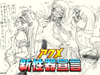 [FLAT RACING] ～愚直屋のお惣菜5～アクメ新性器宣言