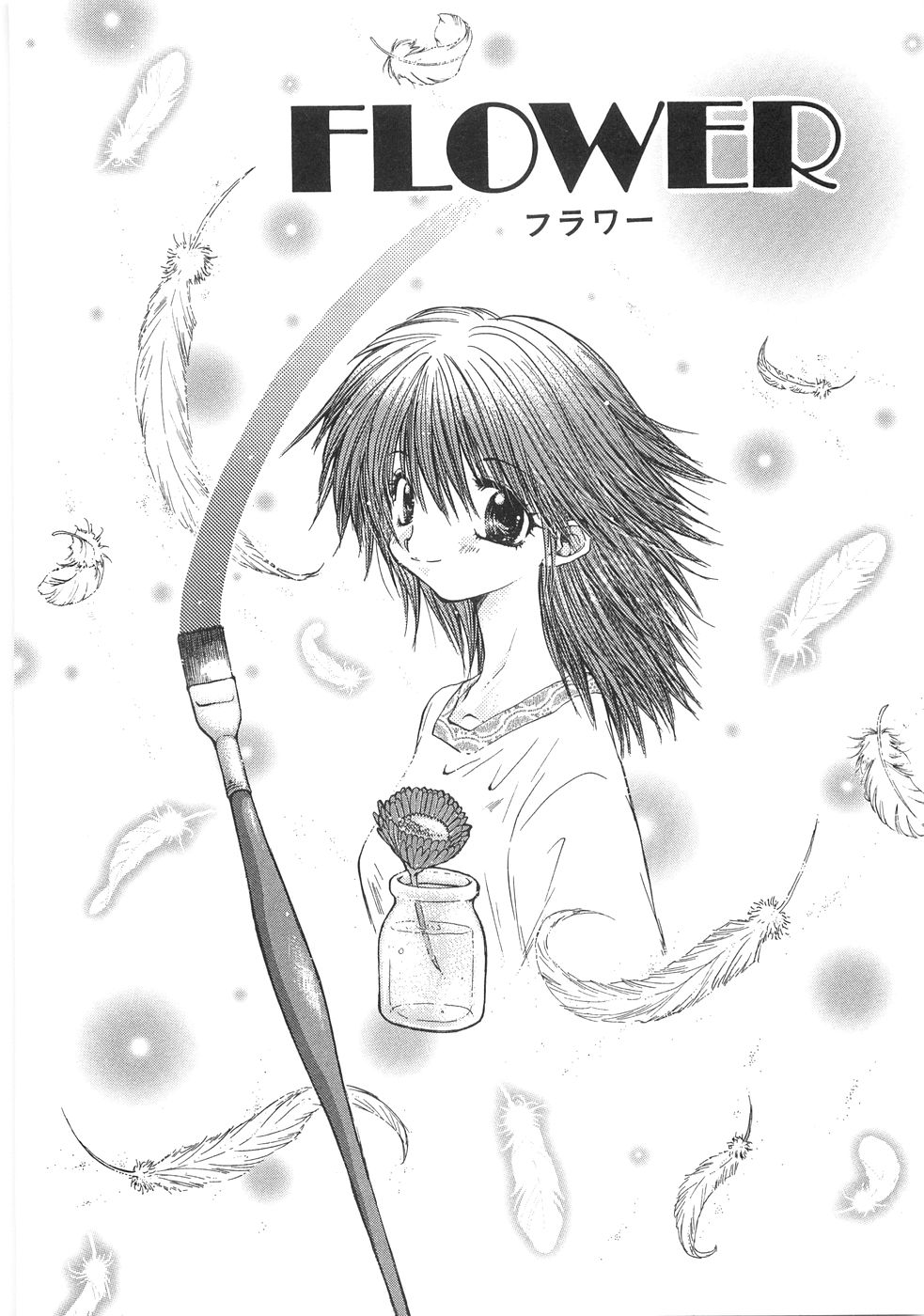 [あらなが輝] 儘