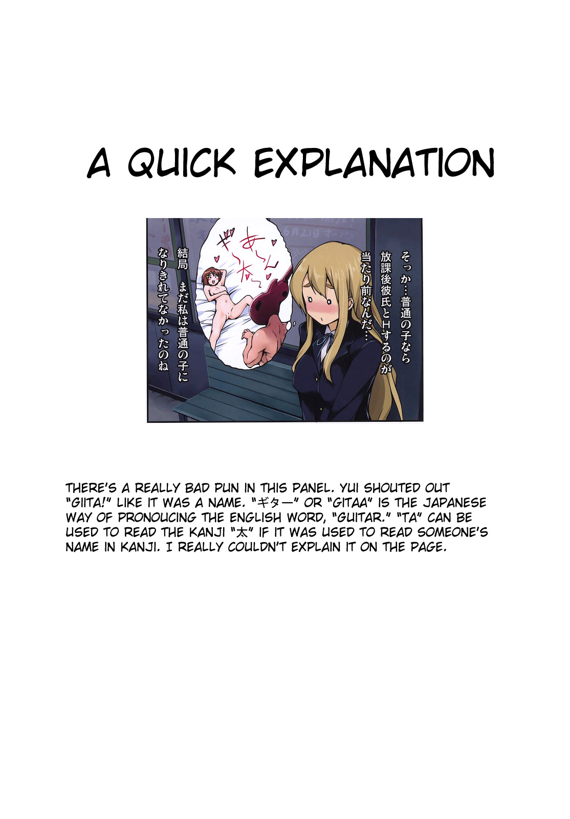 (C78) [常時無常 (篠塚醸二)] うらむぎ (けいおん！) [英訳]