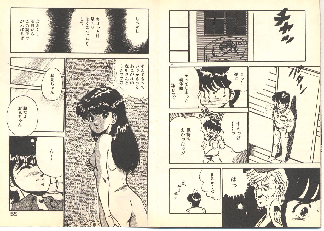 [雅亜公] ドッキュン はーと