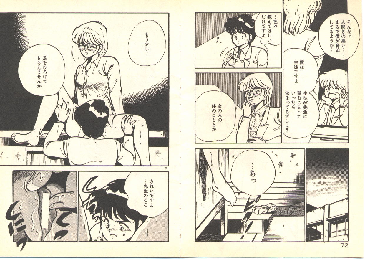 [雅亜公] ドッキュン はーと