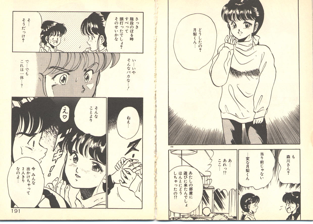 [雅亜公] ドッキュン はーと