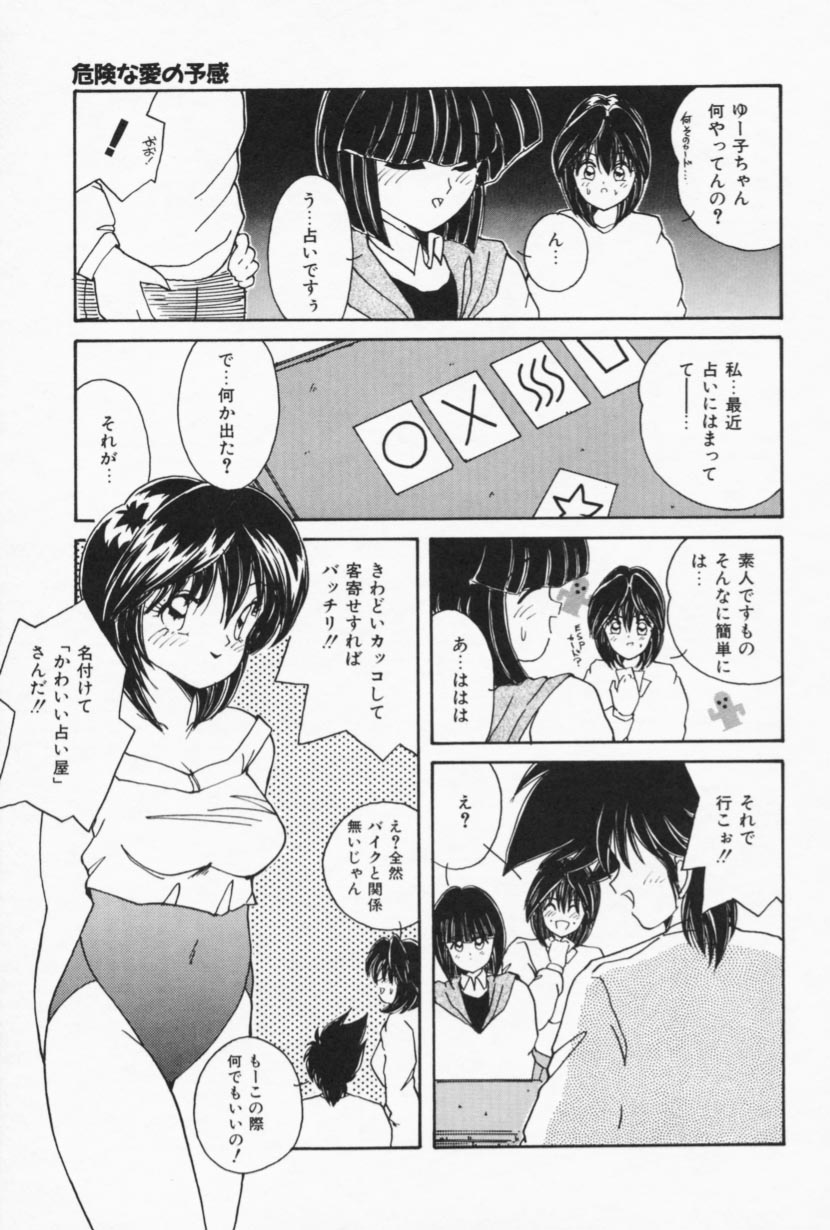 [佐々木みずき] お家でレッスン