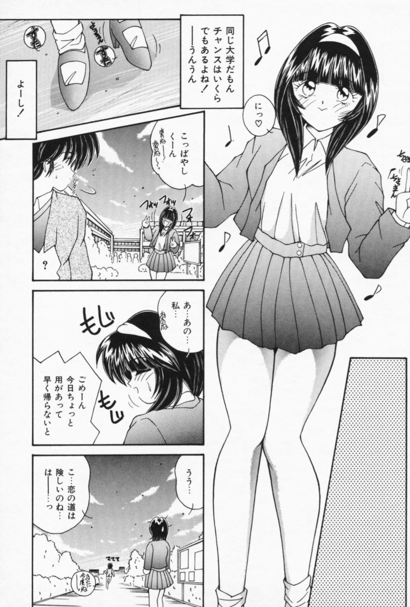 [佐々木みずき] お家でレッスン