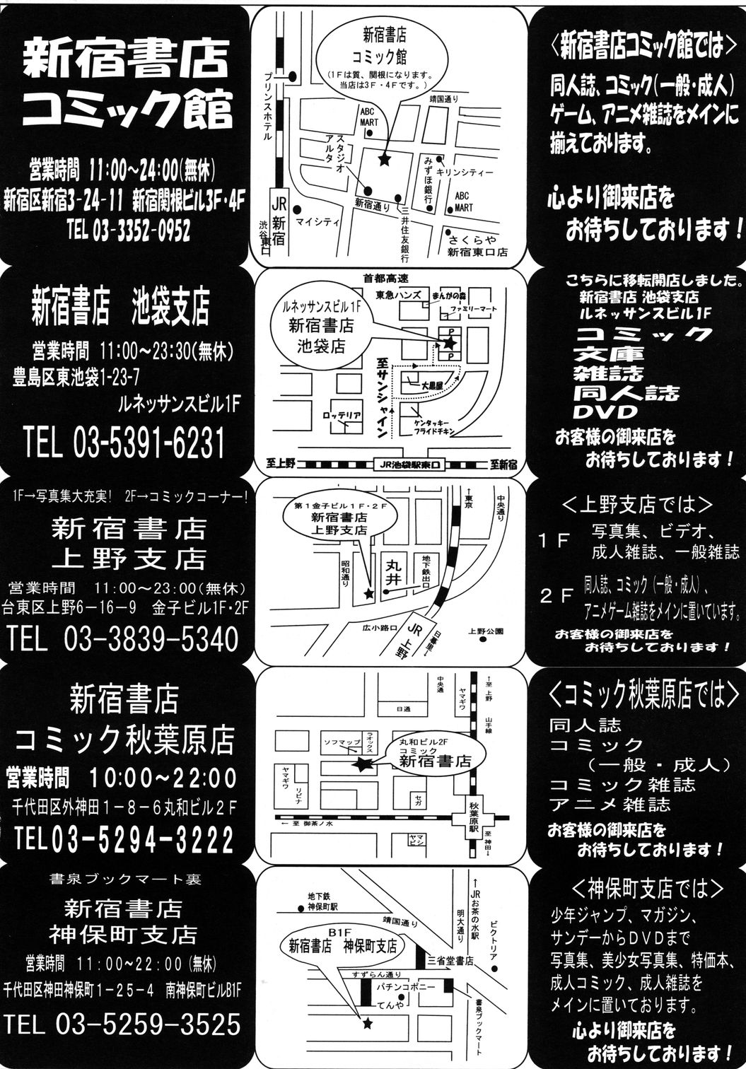 コミックメガストア 2010年10月号