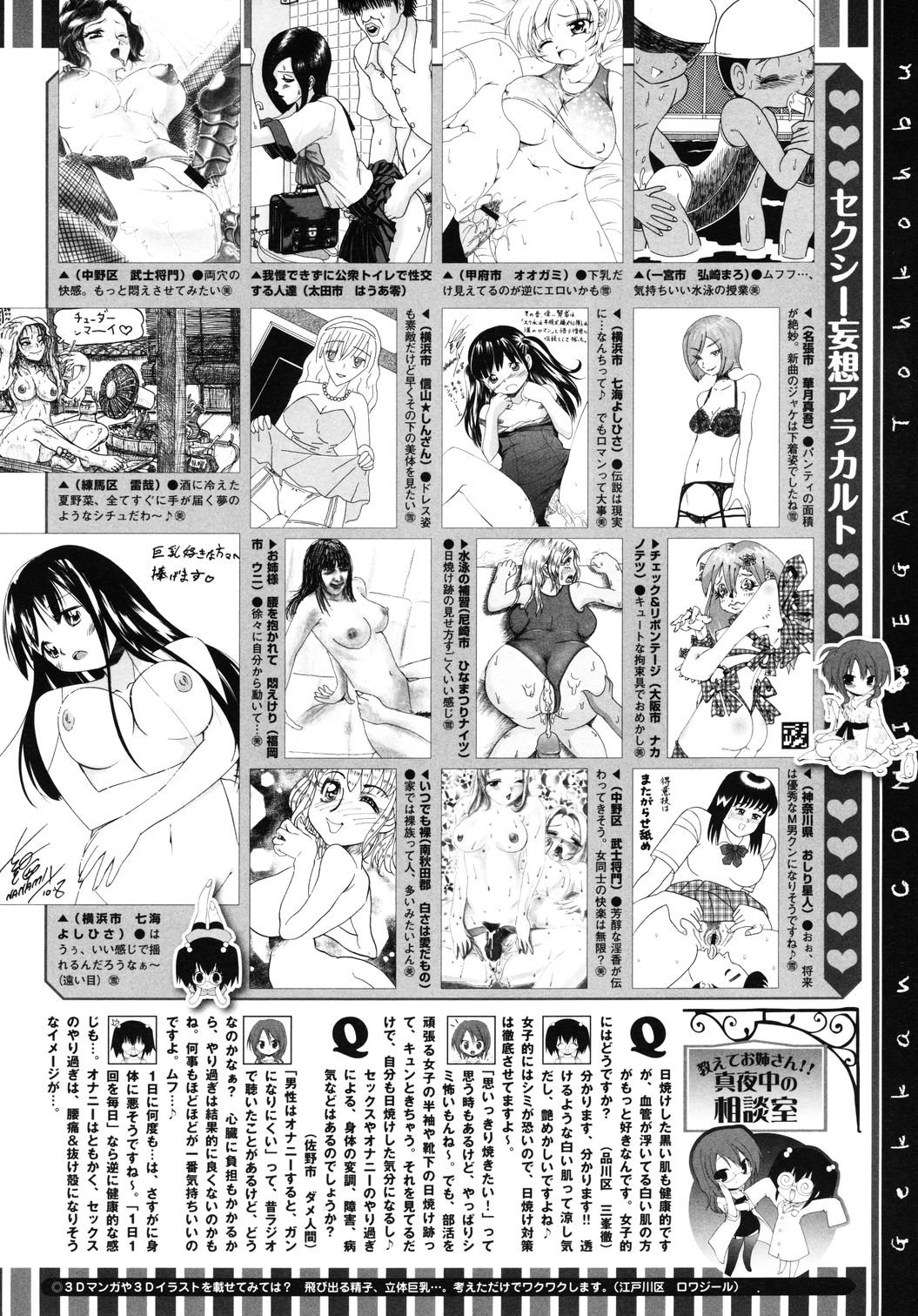 コミックメガストア 2010年10月号