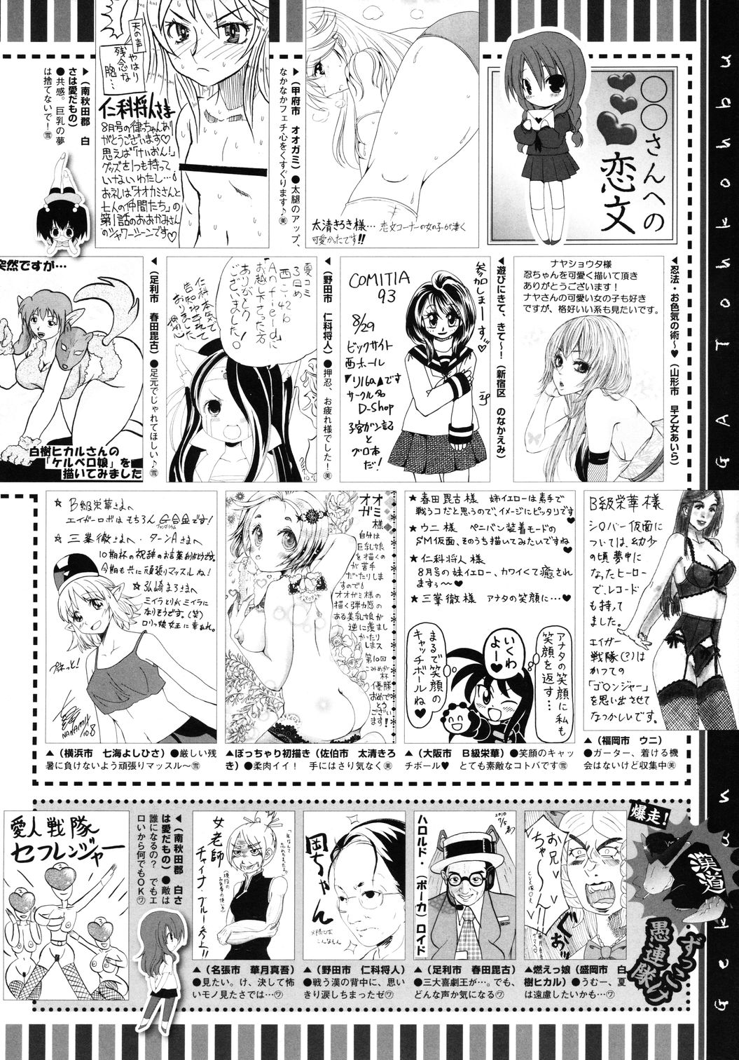 コミックメガストア 2010年10月号